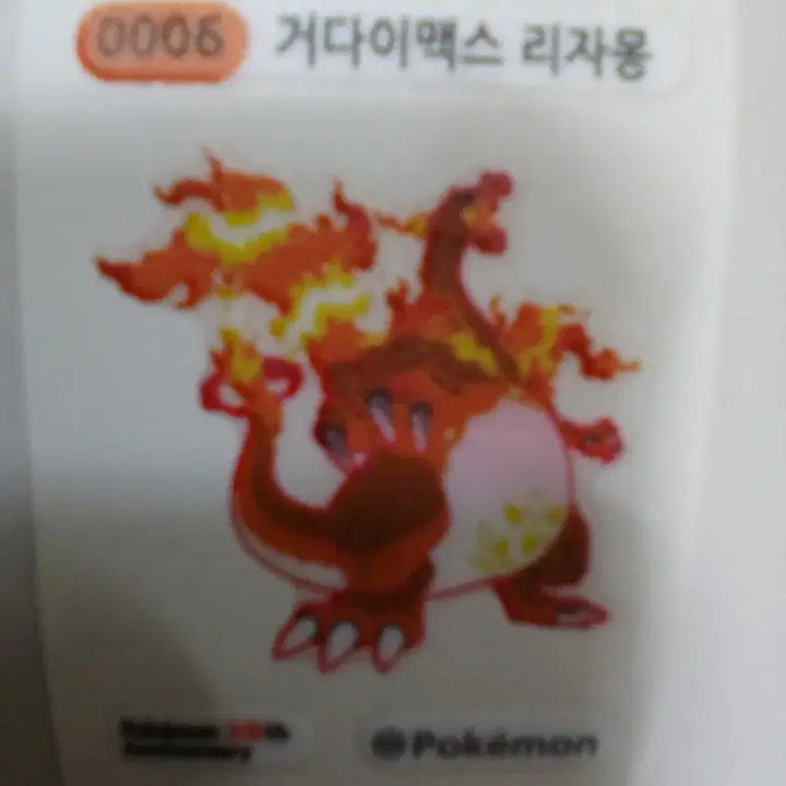 [BUNJANG] Pokemon Bread Sticker - Gigantamax Charizard (30th Anniversary) / 포켓몬빵 띠부씰 거다이맥스 리자몽