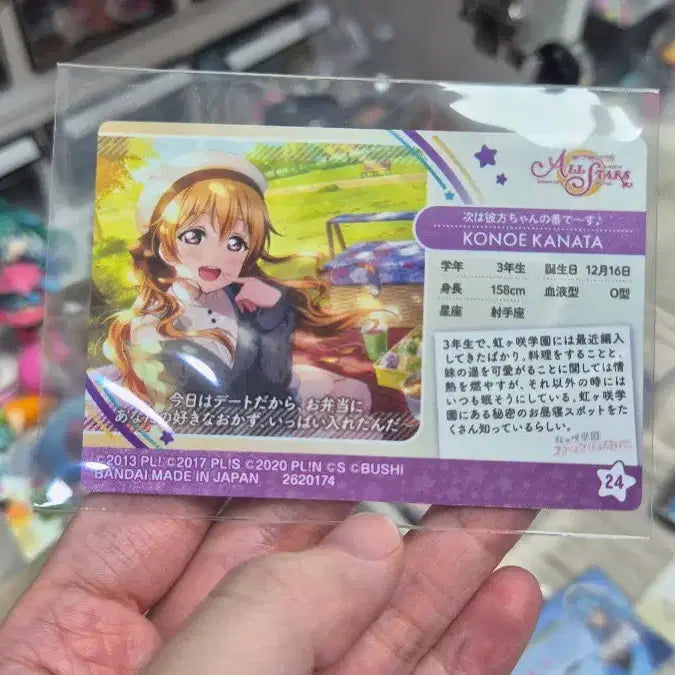 [BUNJANG] Love Live! School Idol Festival Konoe Kanata Wafer Card / 러브라이브 스쿨 아이돌 페스티벌 웨하스 카드 코노에 카나타