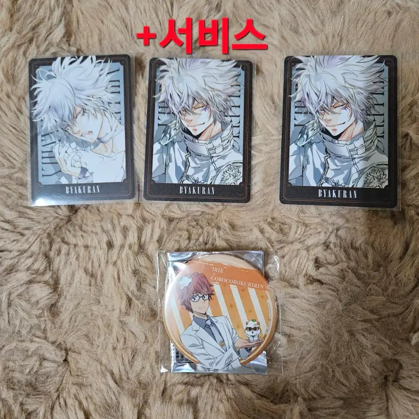 [BUNJANG] Katekyo Hitman Reborn Byakuran Set / 가정교사히트맨리본 백란 세트