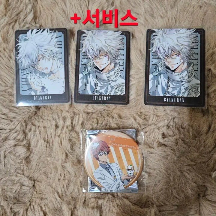 [BUNJANG] Katekyo Hitman Reborn Byakuran Set / 가정교사히트맨리본 백란 세트