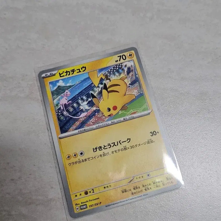 [BUNJANG] Pokemon Card Pikachu Scarlet &amp; Violet Promo 197/SV-P / 포켓몬 카드 피카츄 스칼렛 바이올렛 프로모 197/SV-P