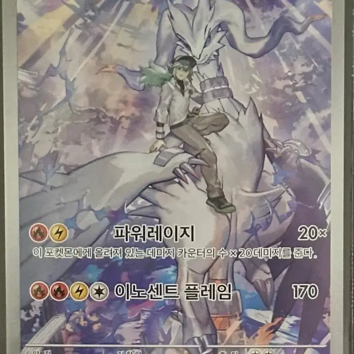 [BUNJANG] Pokemon Cards AR, Supporter, Item / 포켓몬카드 ar,서포터,아이템