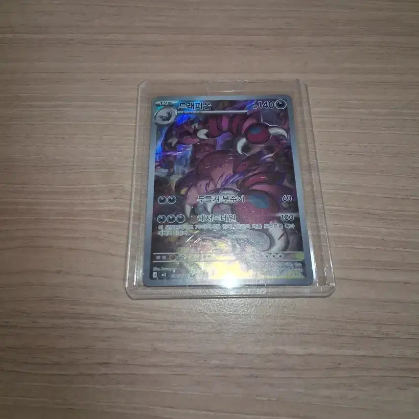 [BUNJANG] Pokemon Card Dragapult AR / 포켓몬카드 드래피온AR