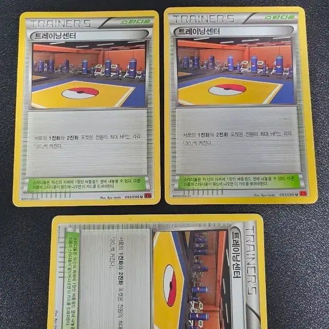 [BUNJANG] Pokemon Trading Center Stadium XY3 Card / 포켓몬 카드 트레이닝센터 스타디움 xy3