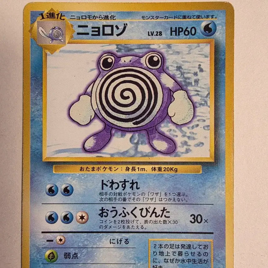 [BUNJANG] Pokemon Card 1996 Initial Set / 포켓몬카드 1996 초기