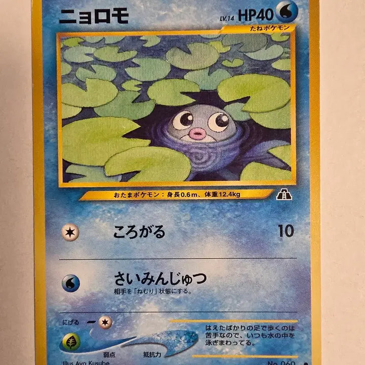 [BUNJANG] Pokemon Card 1996 Early Edition / 포켓몬카드 1996 초기