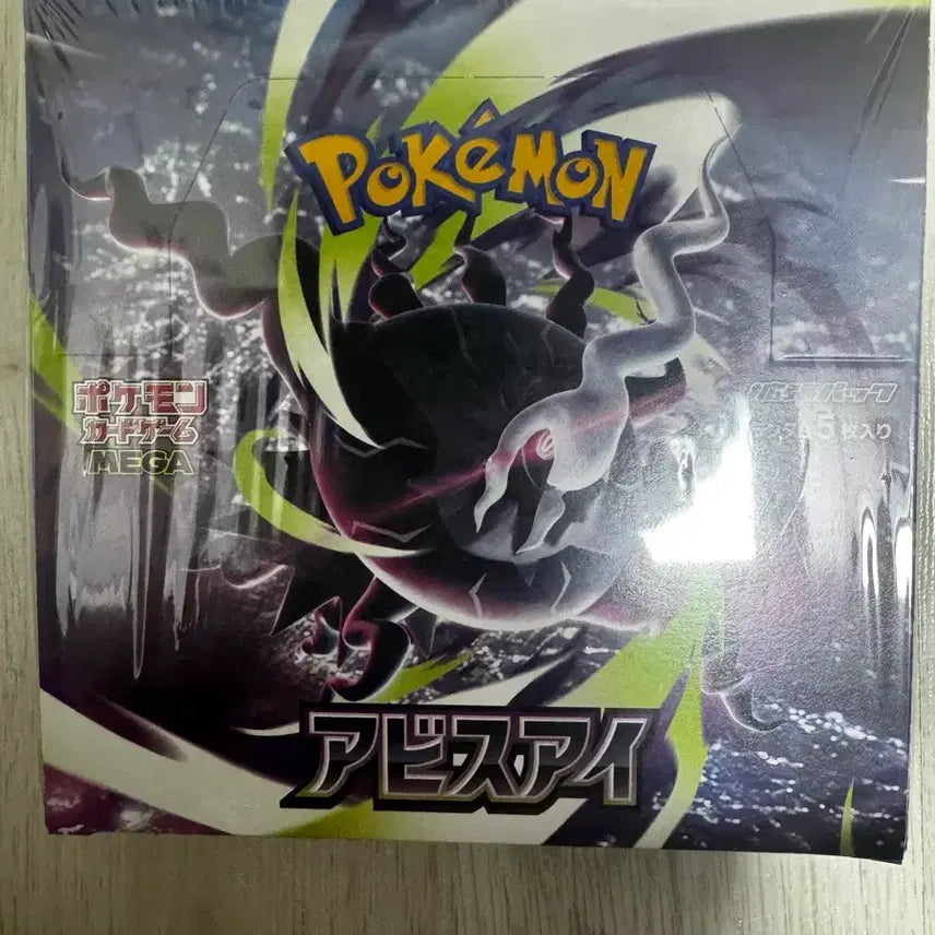 [BUNJANG] Japanese Pokemon Card Abyssai / 일판 포켓몬 카드 어비스아이 판매