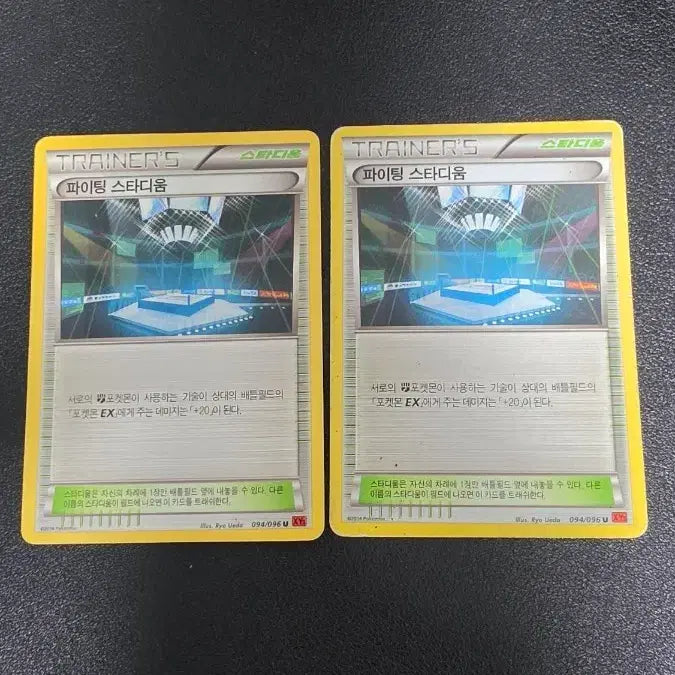 [BUNJANG] Pokemon Fighting Stadium XY3 Card / 포켓몬 카드 파이팅 스타디움 xy3