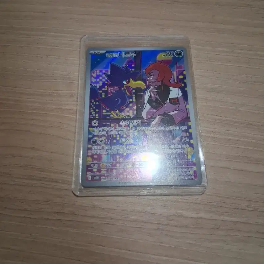 [BUNJANG] Pokemon Card Team Rocket&