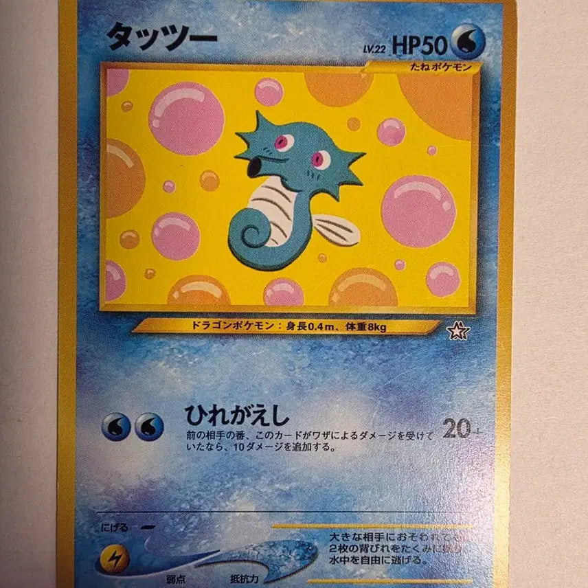 [BUNJANG] Pokemon Card Set 1996 / 포켓몬카드 1996 초기