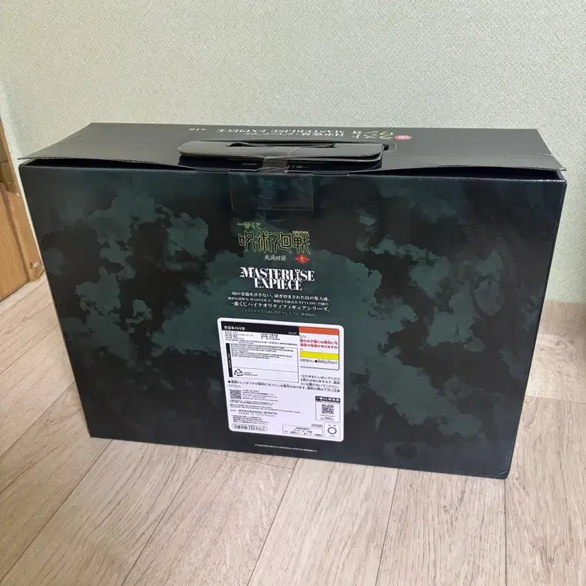 [BUNJANG] Jujutsu Kaisen Higuruma Last One Prize Figure (Sealed) / 미개봉) 주술회전 히구루마 피규어 히구루마 라스트원