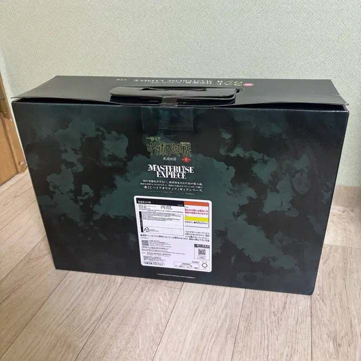 [BUNJANG] Jujutsu Kaisen Higuruma Last One Prize Figure (Sealed) / 미개봉) 주술회전 히구루마 피규어 히구루마 라스트원