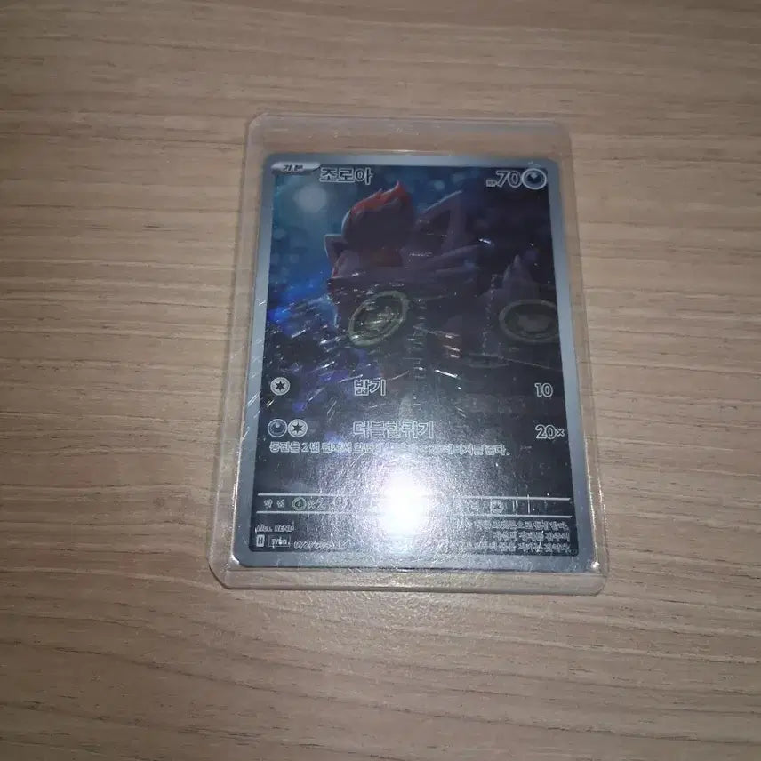 [BUNJANG] Pokemon Card Zoroark AR / 포켓몬카드 조로아AR