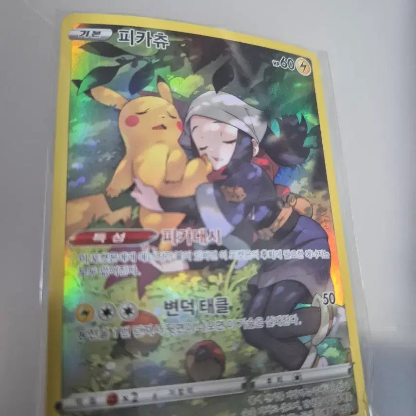 [BUNJANG] Pikachu CHR Card / 피카츄 CHR카드 판매