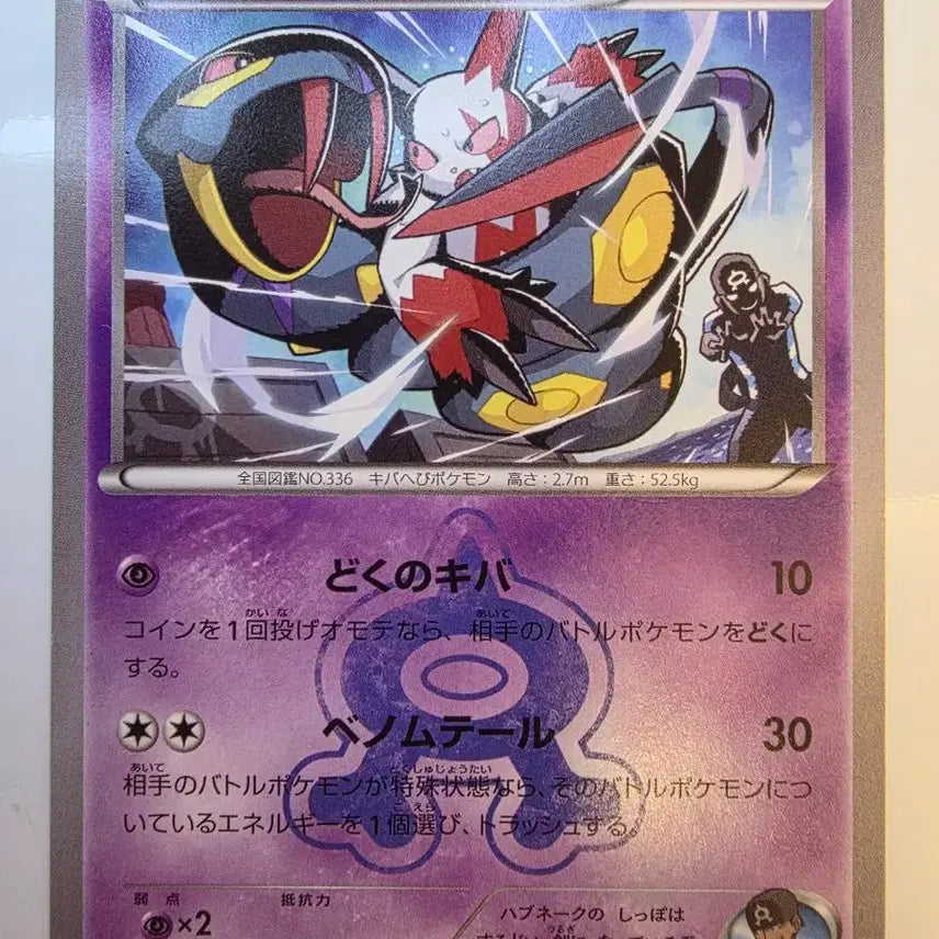 [BUNJANG] Vintage Japanese Pokemon Card - Aqua Gang&