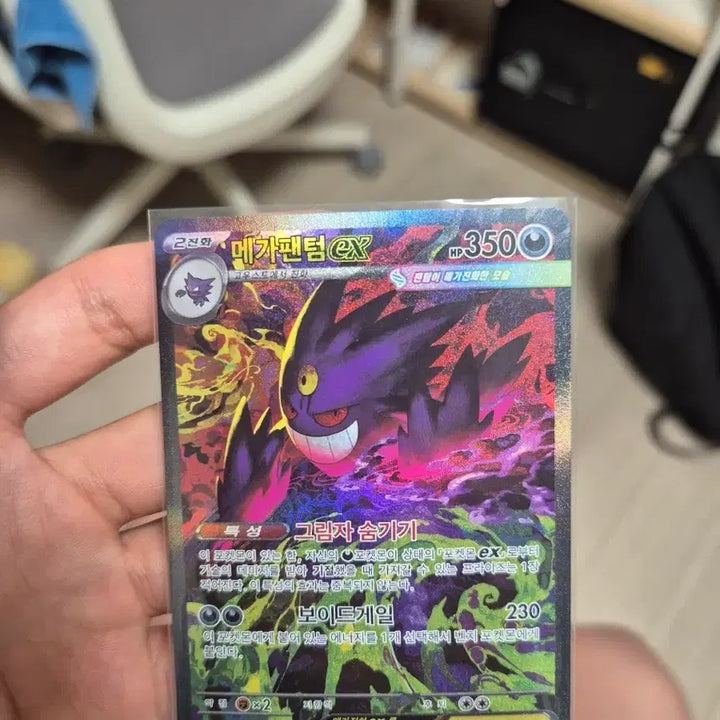 [BUNJANG] Mega Phantom EX SAR - Top Grade Pokémon Card / 팬텀ex sar 최상급 등카