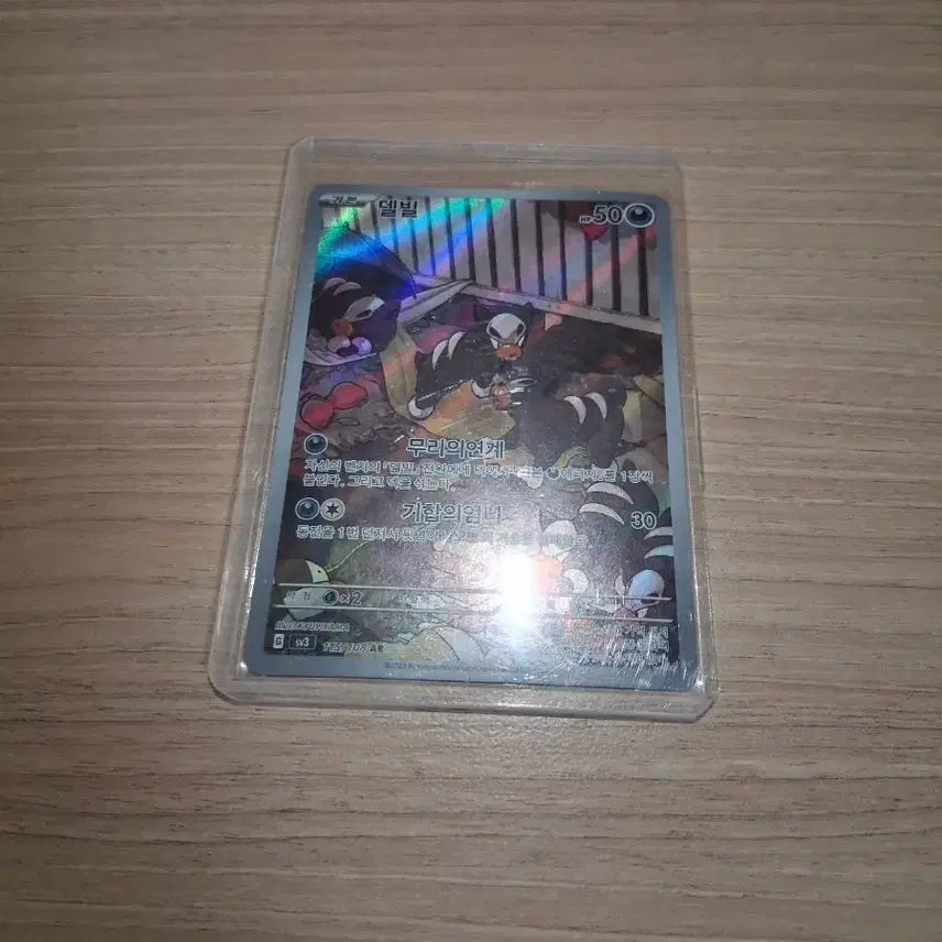 [BUNJANG] Pokemon Card Delibird AR / 포켓몬카드 델빌AR