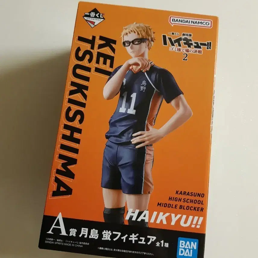 [BUNJANG] Haikyuu!! Karasuno Tsukishima Kei Prize A Figure (Sealed) / 미개봉 츠키시마 케이 제일복권 A상 피규어 하이큐 카라스노