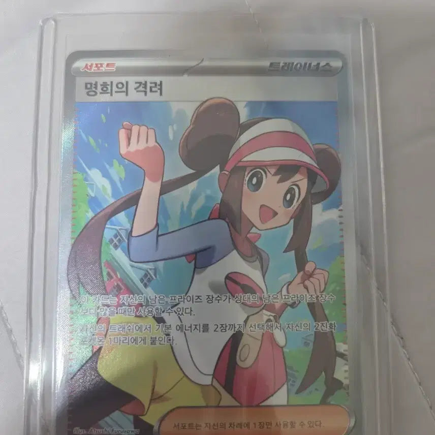 [BUNJANG] Pokémon Card "Myeonghui&