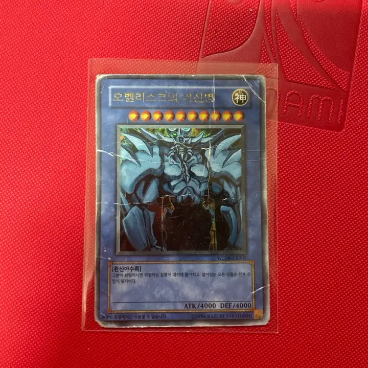 [BUNJANG] Yu-Gi-Oh! World Championship 2008 Obelisk the Tormentor Heavily Damaged / 유희왕 월챔 08 오벨리스크의 거신병 폐급