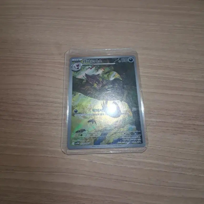 [BUNJANG] Pokemon Card Leopard AR / 포켓몬카드 레파르다스AR