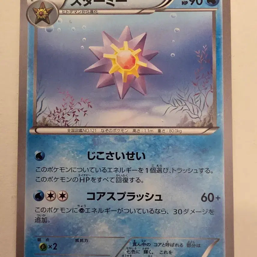[BUNJANG] Vintage Pokemon Card Japanese 2013 / 빈티지)포켓몬카드 일판 2013