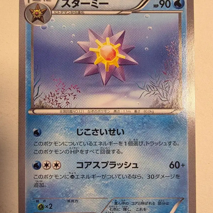 [BUNJANG] Vintage Pokemon Card Japanese 2013 / 빈티지)포켓몬카드 일판 2013