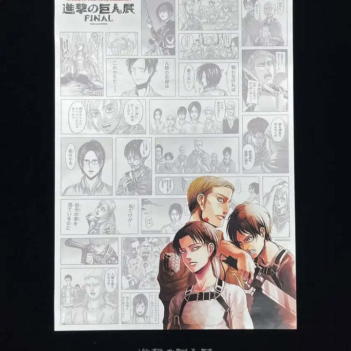 [BUNJANG] Attack on Titan Final Exhibition Special Benefit B2 Poster / 진격의거인 파이널 전시회 회차입장 스페셜 특전 B2 포스터