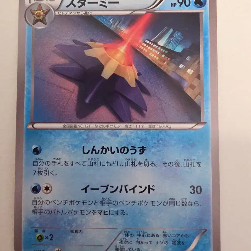 [BUNJANG] Vintage Pokemon Card Japanese 2013 / 빈티지)포켓몬카드 일판 2013