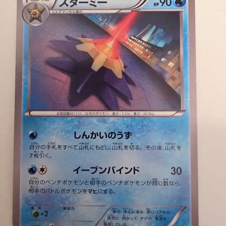 [BUNJANG] Vintage Pokemon Card Japanese 2013 / 빈티지)포켓몬카드 일판 2013