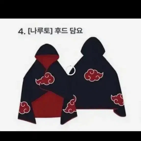 [BUNJANG] SPAO Naruto Akatsuki Cloak Hoodie / 나루토 스파오 아카츠키 망토 후드