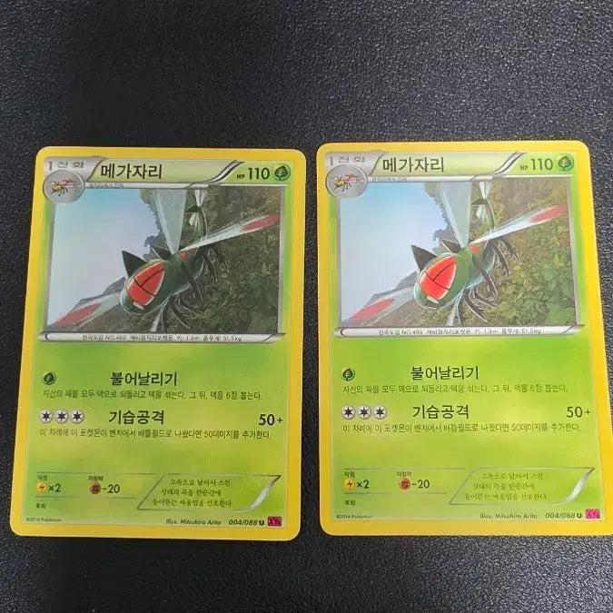 [BUNJANG] Pokemon Card Mega Zari XY4 004 / 포켓몬 카드 메가자리 xy4 004