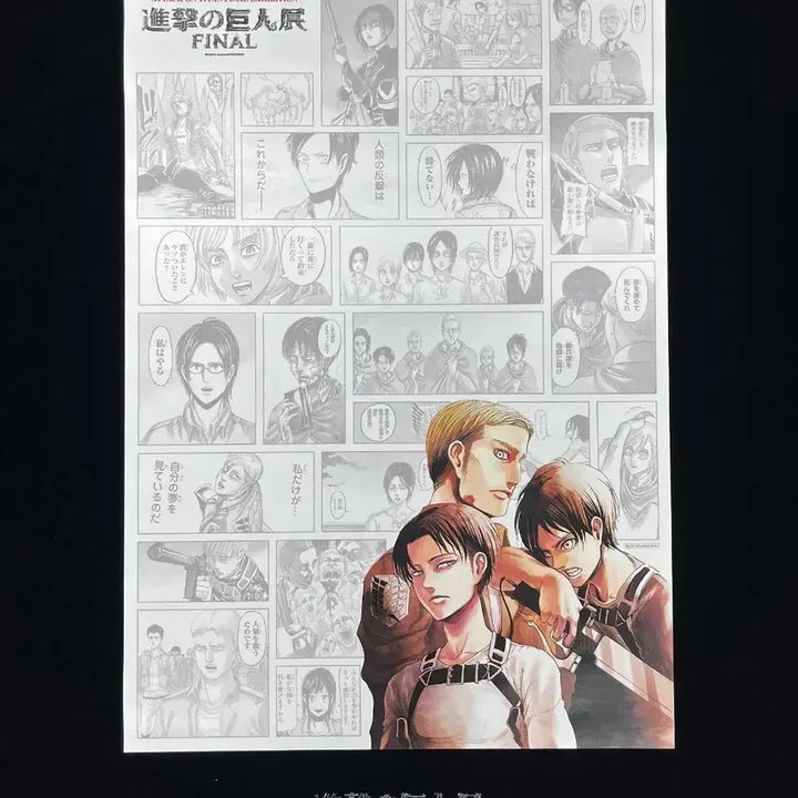 [BUNJANG] Attack on Titan Final Exhibition B2 Poster (Unsealed) / 진격의거인전 FINAL 전시회 회차관람특전 B2 포스터 미개봉