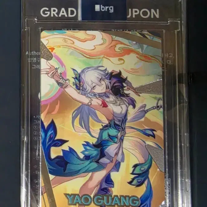 [BUNJANG] Google Play Collection Card Honkai: Star Rail HyoGwang Limited Edition / 구글 플레이 컬렉션 카드 붕괴 스타레일 효광