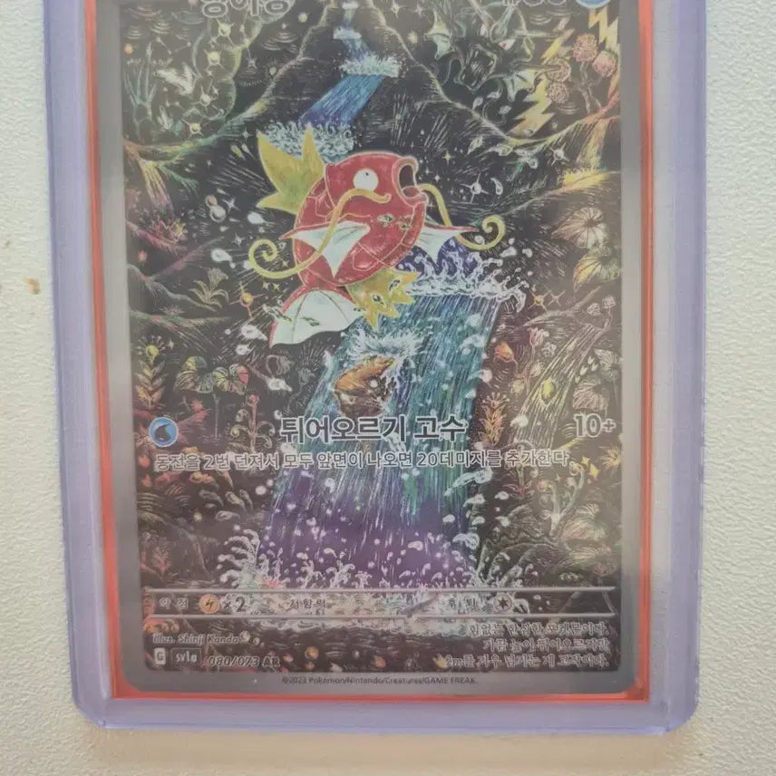 [BUNJANG] Pokemon Card Magikarp by Shinji Kanda / 포켓몬 카드 신지칸다 잉어킹