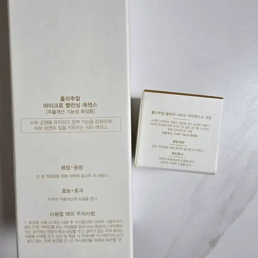 [BUNJANG] Holy Ritual Micro Balancing Essence 150ml / 홀리추얼 마이크로 밸런싱 에센스150ml