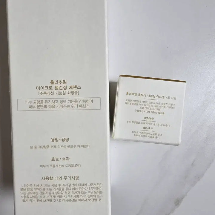 [BUNJANG] Holy Ritual Micro Balancing Essence 150ml / 홀리추얼 마이크로 밸런싱 에센스150ml