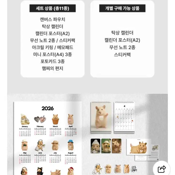 [BUNJANG] Kim Haemzzi 2026 Vanilla Set / 정서불안 김햄찌 2026 바닐라 세트