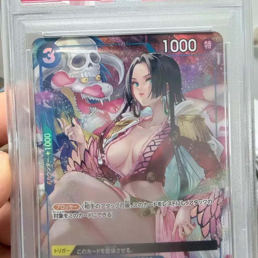 [BUNJANG] One Piece Boa Hancock PSA 10 Special Illustration Card / 원피스 보아 핸콕 psa10 팝니다