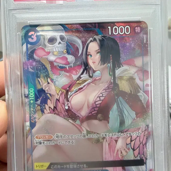 [BUNJANG] One Piece Boa Hancock PSA 10 Special Illustration Card / 원피스 보아 핸콕 psa10 팝니다