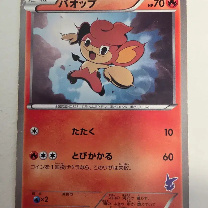 [BUNJANG] Vintage 2013 Japanese Pokemon Card - Dialga &amp; Palkia (Zacian &amp; Zamazenta) / 빈티지)포켓몬카드 일판 2013 자오프
