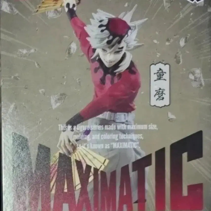 [BUNJANG] Demon Slayer: Kimetsu no Yaiba Doma MAXIMATIC Figure (Sealed) / 귀멸의 칼날 MAXIMATIC 도우마 피규어 신품미개봉