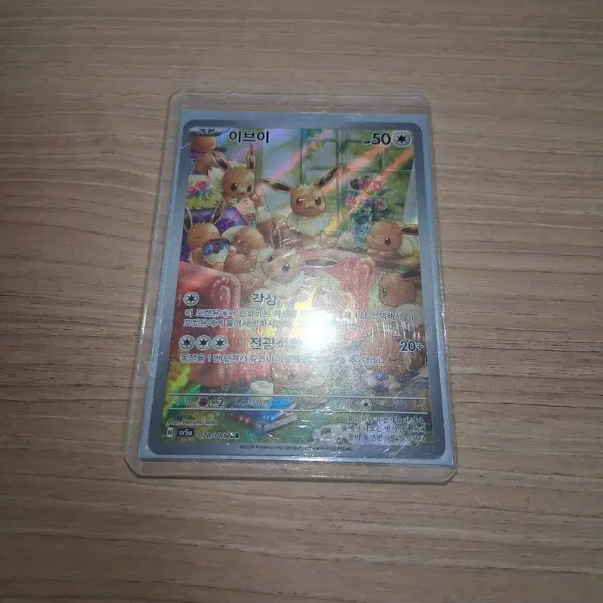 [BUNJANG] Eevee AR Pokemon Card / 포켓몬카드 이브이AR