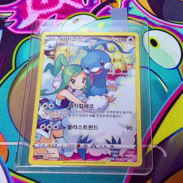 [BUNJANG] Pokemon Card Fabikoriri CHR / 포켓몬 카드 파비코리 chr