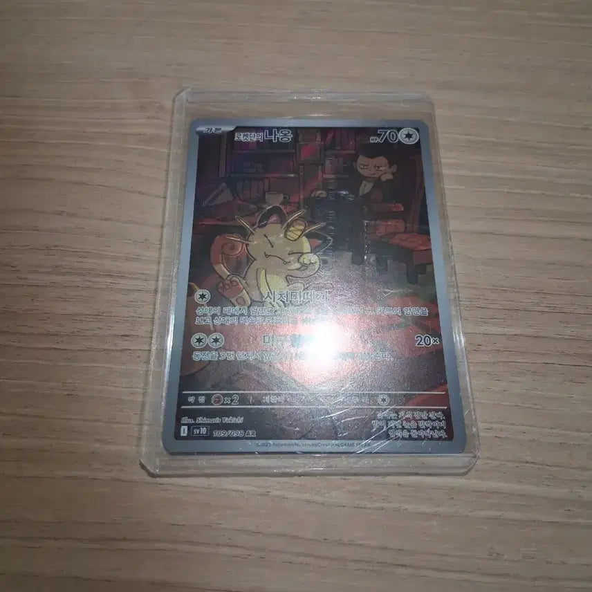 [BUNJANG] Pokemon Meowth AR Card / 포켓몬카드 로켓단의 나옹AR