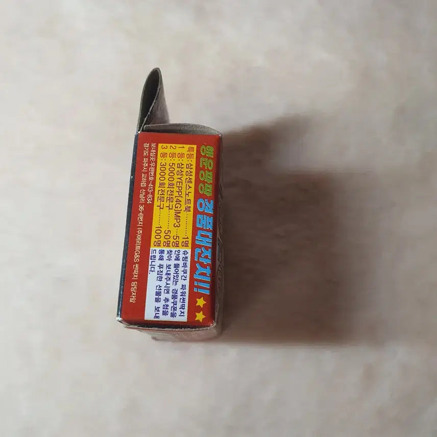 [BUNJANG] Bakugan Power Sun Hollogram Aerite Sealed Classic Toy / 미개봉 고전 슈팅 바쿠간 파워 썬 딱지 홀로그램 애리트 1종 추억 문방구