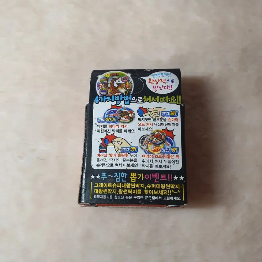 [BUNJANG] Bakugan Power Sun Hollogram Aerite Sealed Classic Toy / 미개봉 고전 슈팅 바쿠간 파워 썬 딱지 홀로그램 애리트 1종 추억 문방구