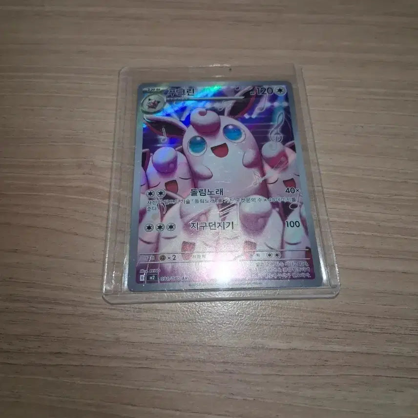 [BUNJANG] Pokemon Card Jigglypuff AR / 포켓몬카드 푸크린AR
