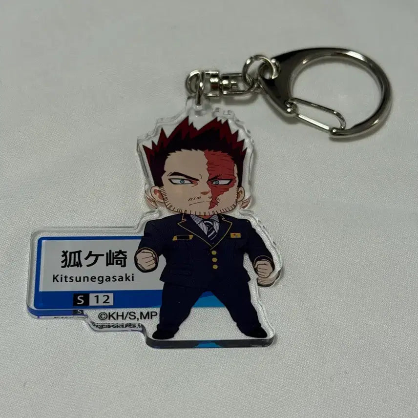 [BUNJANG] Endeavor Japan Train Station Keychain Kitsunegasaki / 엔데버 일본 기차역 키링 Kitsunegasaki
