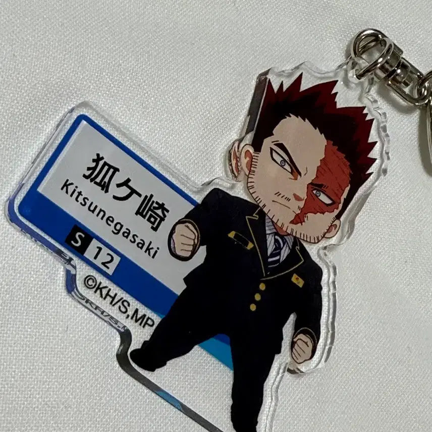 [BUNJANG] Endeavor Japan Train Station Keychain Kitsunegasaki / 엔데버 일본 기차역 키링 Kitsunegasaki